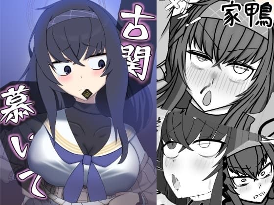 古関慕いて cover