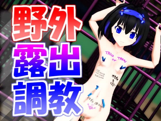 ハロウィンってことでアストレイにイタズラする cover