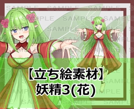 【立ち絵素材】妖精3【裸差分あり】 cover
