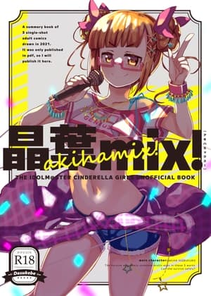 晶葉MIX! cover