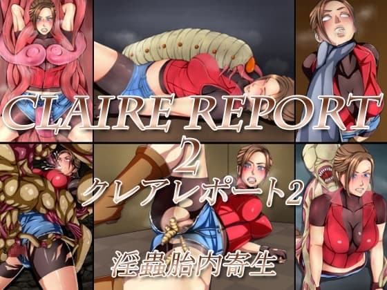 CLAIRE REPORT2 クレアレポート2 淫蟲胎内寄生 cover
