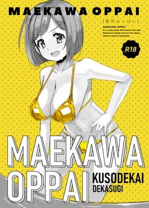 前川おっぱい cover