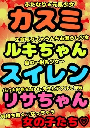 ◆モヤモヤしようず2◆\\\えっちなガールズ四天王///8作品◆4時間越え♬4時間…4時間!!!!?!ん長すぎる‼︎!エッチな声で おっおッ?アヘアヘ///大喜び祭 cover