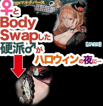 FANBOX1000プラン以上限定漫画_2023.10 【JP/EN】 cover