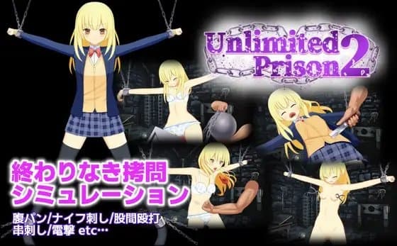 UnlimitedPrison2 ルナver cover