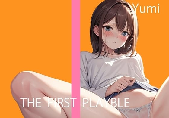 【子持ちOL女子オナニー実演】子供には内緒の初めてのディルドオナニーしちゃいます♪ cover