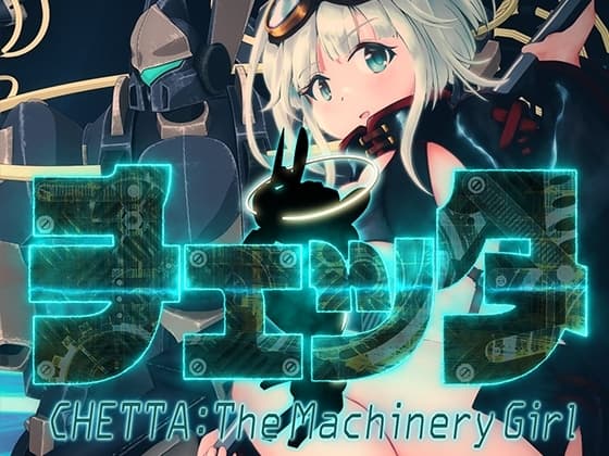 チェッタ:The Machinery Girl cover