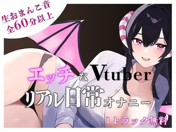 【オナニー実演】エッチなvtuberのリアル日常オナニー cover