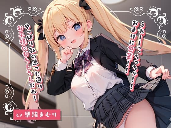 自分の包茎を友達の弟を励ますための踏み台に使われる cover