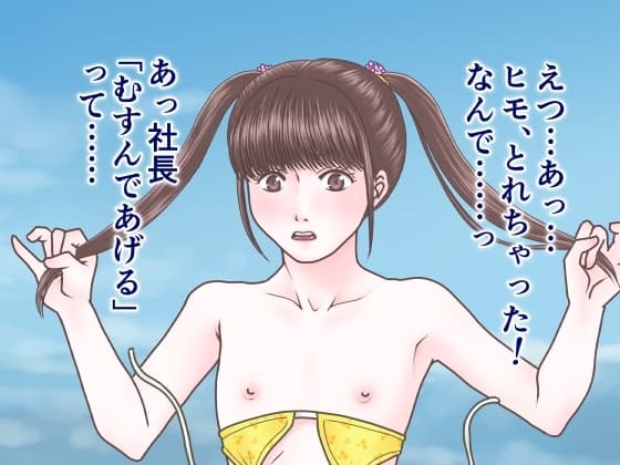 ○リビキニ cover