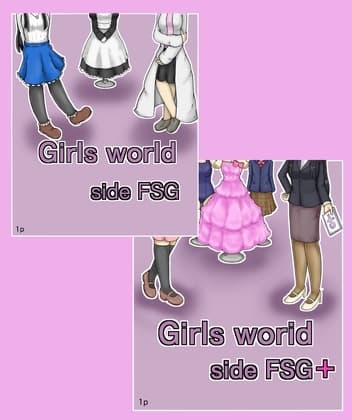 Girls world side FSG 新作旧作セット cover