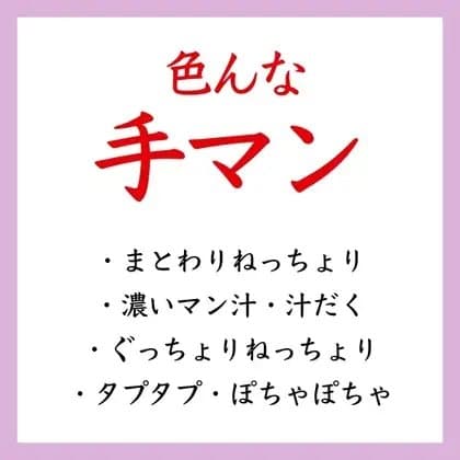 【効果音】色んな手マン cover