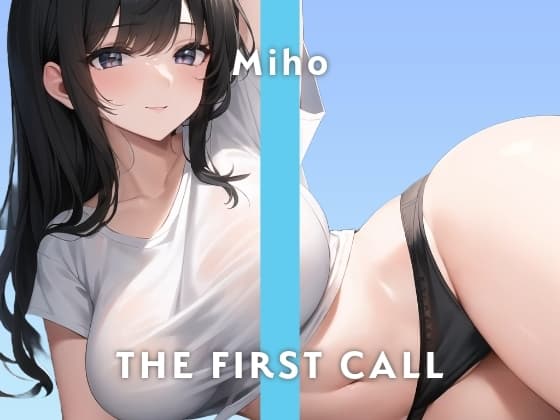 【26歳総務のお姉さん】エッチな夢を見て興奮しちゃった…/THE FIRST CALL【ガチオナニー実演×みほ×おもらしプレイ】 cover