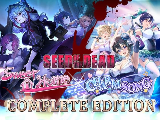 シードオブザデッド:コンプリートエディション cover