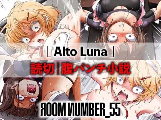 [Alto_Luna] cover
