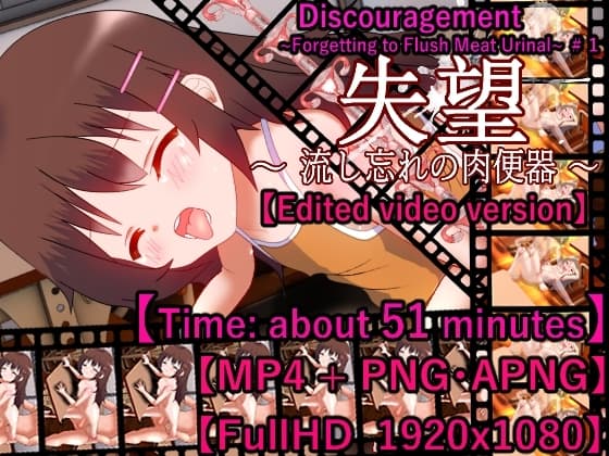 Discouragement ~Forgetting to Flush Meat Urinal~#1【MP4】 cover