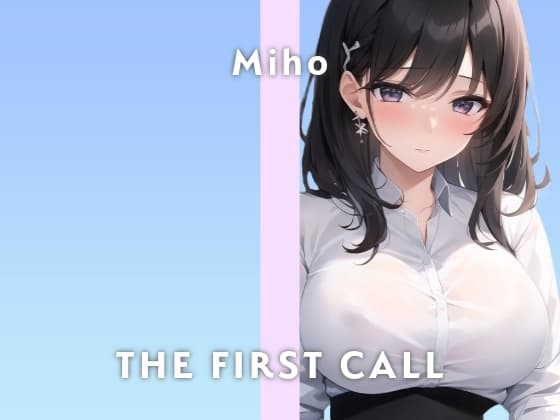 【26歳総務の和風美女】会社で怒られたのに興奮してしまいました…/THE FIRST CALL【ガチオナニー実演×みほ×セルフ拘束】 cover