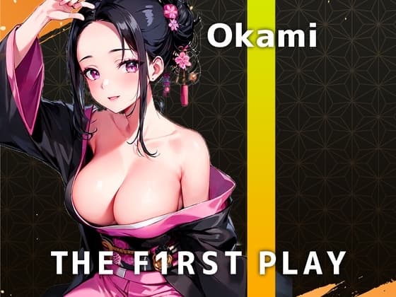 【全力アヘ絶頂オナニー実演】女将は大人しくしてなきゃ!でも..着物をほどくの想像して聞いてください..THE FIRST PLAY【Okami】 cover