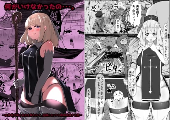 何がいけなかったの・・・。 cover