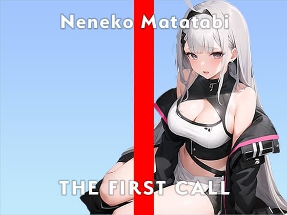 【現役巨乳VTuber】中までぐちょぐちょになるまでおもちゃでイジメちゃった…/THE FIRST CALL【ガチオナニー実演×又旅ねねこ×中イキチャレンジ】 cover