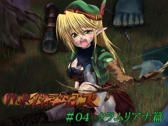 バッドエンディングガールズ#04 cover