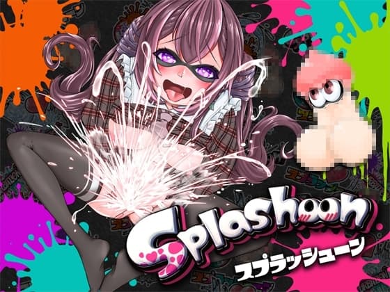 ⛲潮吹き実演⛲スプラッシューン⭐️うめの⭐️イカれた潮吹きオナニーガチバトル3連戦スペシャルマッチ❗❗❗ cover