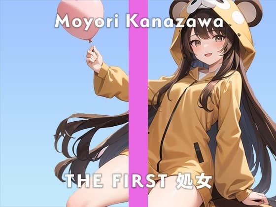 【完全処女23歳遊園地のお姉さん】恥ずかしいけどおしっこの音聴いてください…/THE FIRST 処女【ガチオナニー実演×金沢もより×初ディルド】 cover