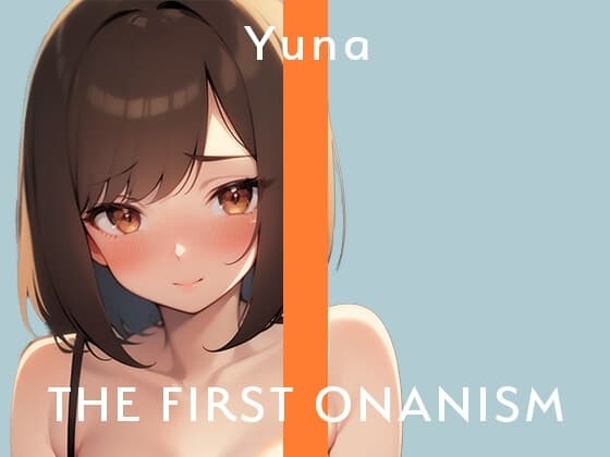 【実演オナニー】THE FIRST ONANISM【ゆうな】 私のオナニーの音聴いて気持ちよくなってください……/// cover