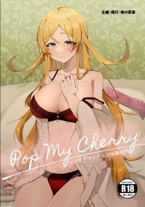 Pop My Cherry ～シアターアイドル初体験合同～ cover