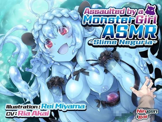 [ENG Sub] Assaulted by a Monster Girl ASMR ~Slime Neguria~ KU-100/Foley Sound [Multiple Routes Incl.] cover