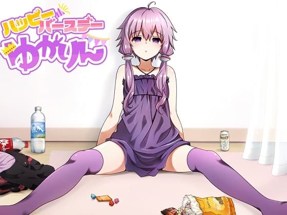 ハッピーバースデーゆかりん cover