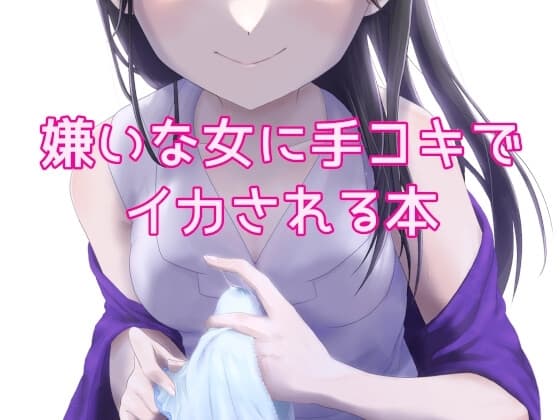 THE POISON GIRL cover