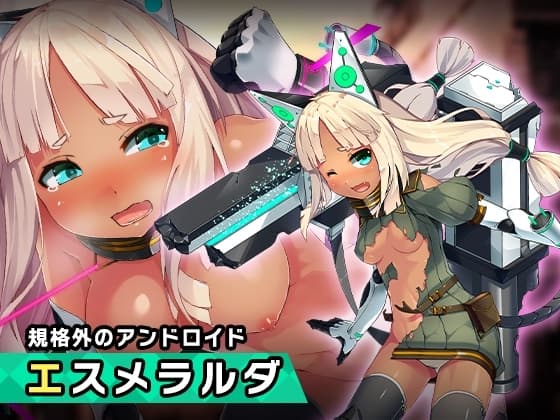 エスメラルダ ～ヒロイン絶滅計画より～ 勝気なヒロインを悪堕ちさせよ! cover