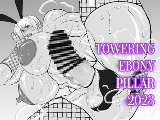 TOWERING EBONY PILLAR 2023 cover