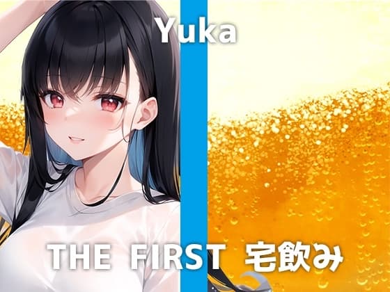 【24歳Eカップ保育士と宅飲み】「お酒弱くて...飲むと挿れてほしくなっちゃいます」ほろ酔いでガチ酔いしてしまうユウカさんのトランスオナニーをお楽しみください cover