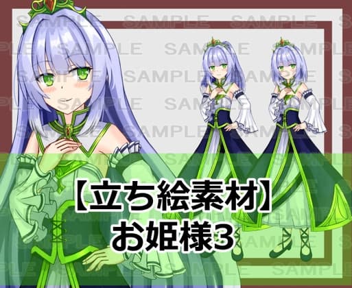 【立ち絵素材】お姫様3【裸差分あり】 cover