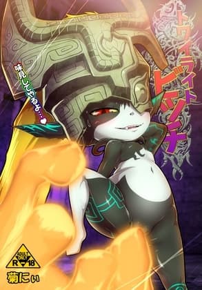 トワイライトビッチ cover