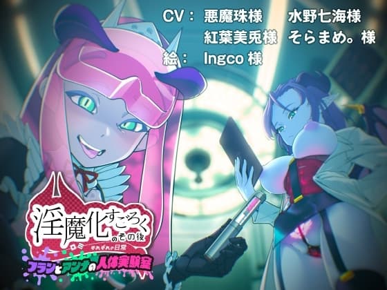 淫魔化すごろくのその後 -それぞれの日常- vol.5 cover