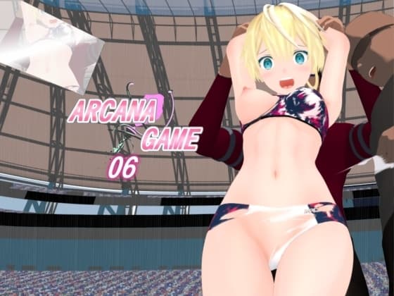アルカナゲーム 第六話 cover