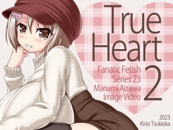 True Heart2 cover