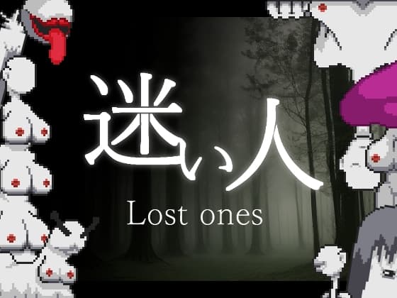 迷い人 -Lost Ones- cover