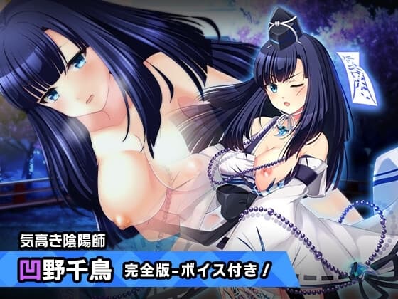 完全版:凹野 千鳥 ～ヒロイン絶滅計画より～ 勝気なヒロインを悪堕ちさせよ! cover