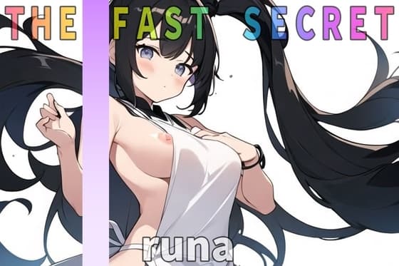 「オナニー実演』衝撃のガチ!デビュー作!【28歳!カワボ!人妻!子持ち!】ドМ人妻~runa~ の旦那にも秘密のオナニー聴いて下さい。【THE FAST SECRET】 cover