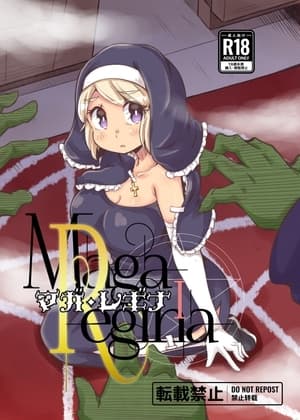 マガ・レギナI cover