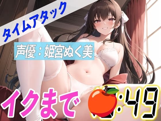 ✨ローションストッキングオナニー✨【実演オナニーRTA】声優による実演リアルタイムアタックオナニーはどれだけシコいのか!? cover
