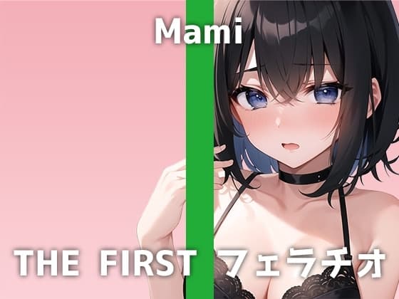 【20代銀行員のフェラ】ディルドー咥えっぱなしのフェラ特化音声!「フェラは…得意かも…」本企画に自信あり!?マミさんの喉奥セルフイラマオナニーをお楽しみください cover