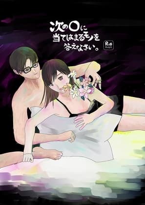 次の〇に当てはまるモノを答えなさい。 cover