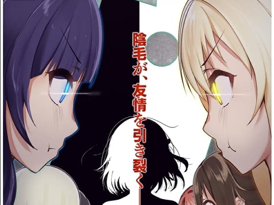 シビル・ウォー スクールアイドルの陰毛事情2 cover