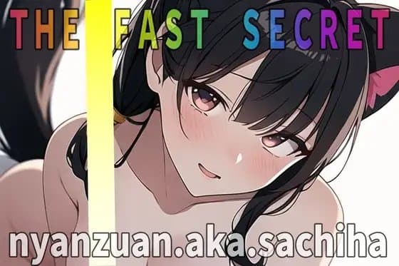 『オナニー実演』ガチ初録!「皆さんと気持ち良くなりたいです」低音ボイス奉仕型お姉さん~nyanzuan~秘密のオナニー聴いて下さい【THE FAST SECRET】 cover