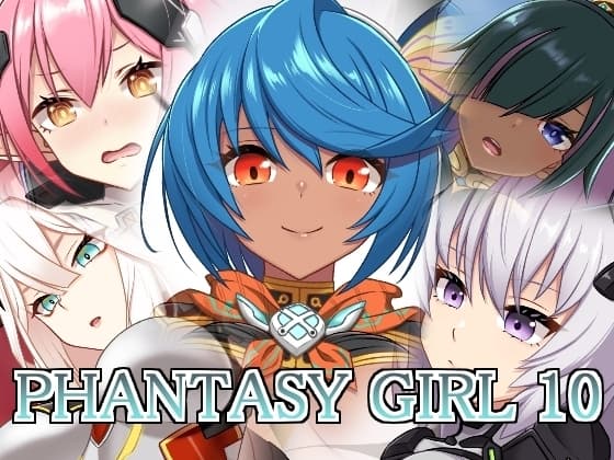 ファンタシーガール10 cover